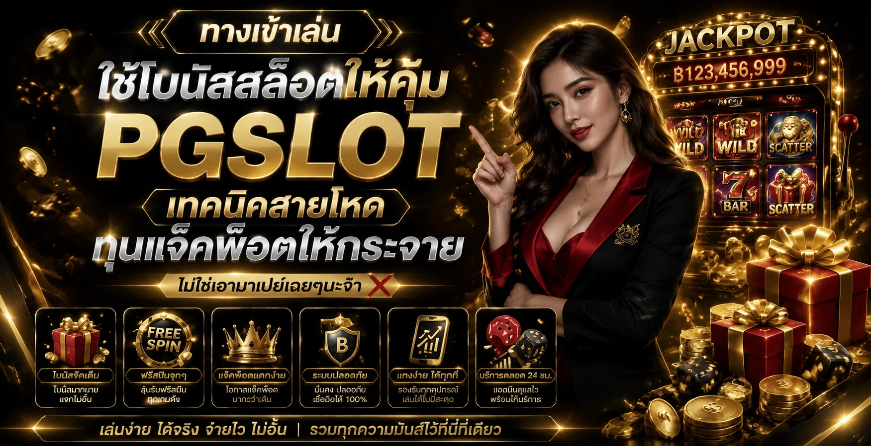 สล็อตออนไลน์ MasterWorldBet รวมค่ายเกมสล็อตชั้นนำ แตกง่าย