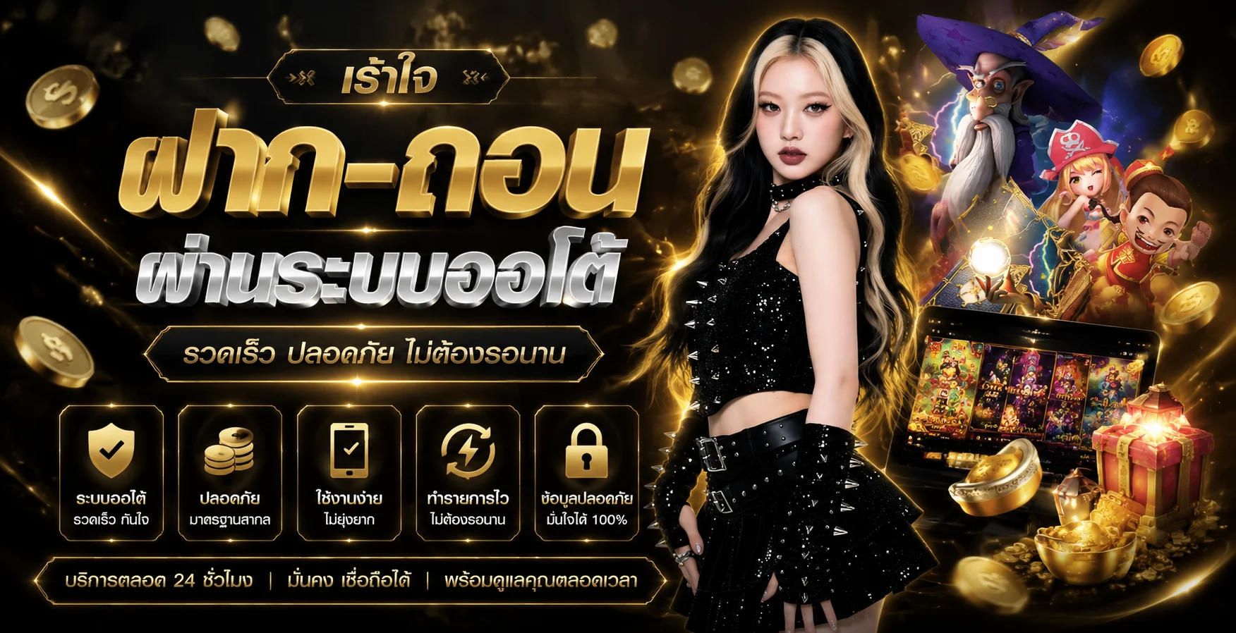 ทดลองเล่นสล็อตฟรีทุกค่ายที่ MasterWorldBet ไม่ต้องสมัคร